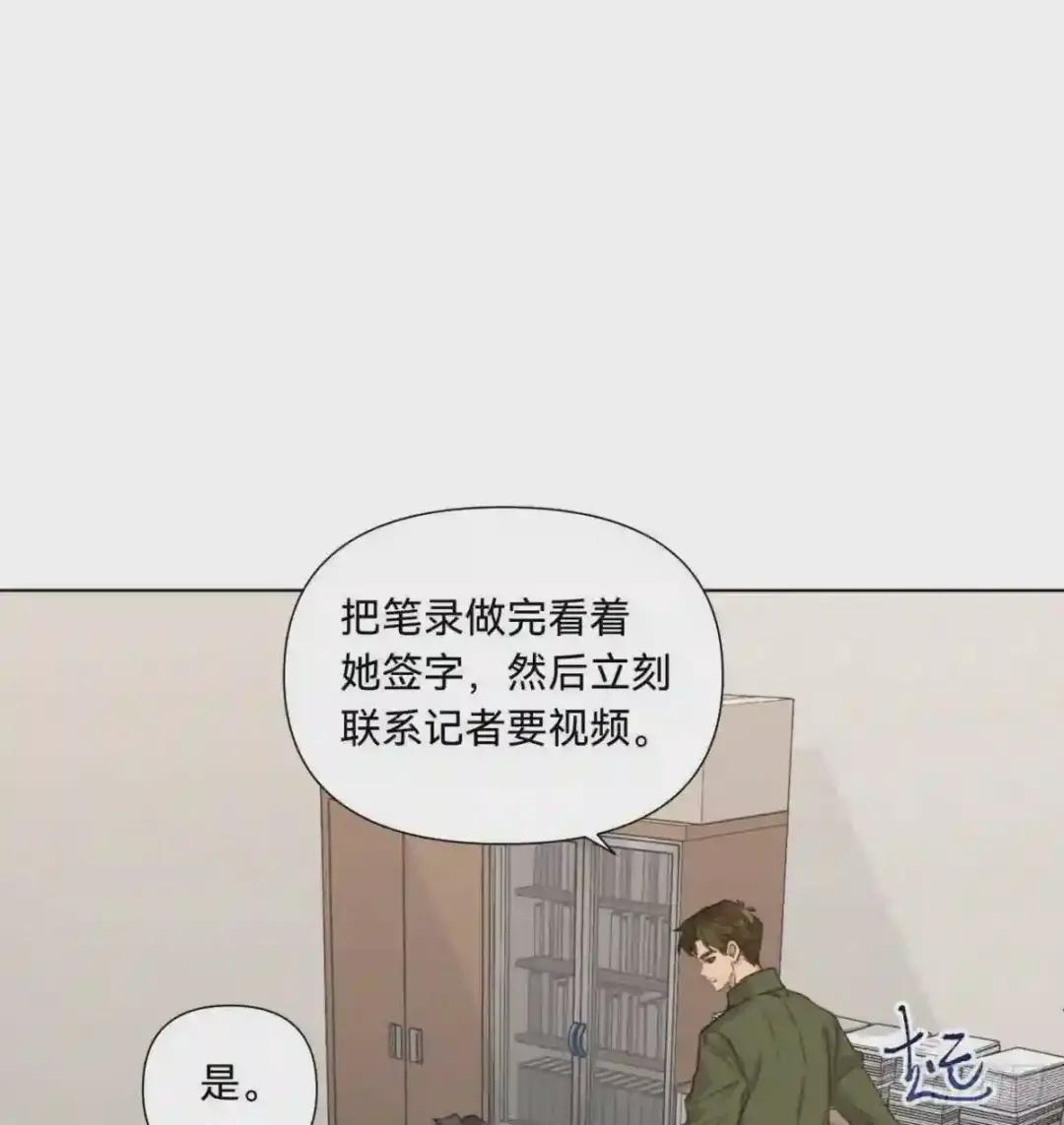 五子夺算·11 第43页
