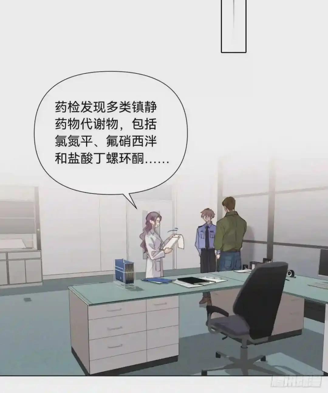 五子夺算·11 第46页