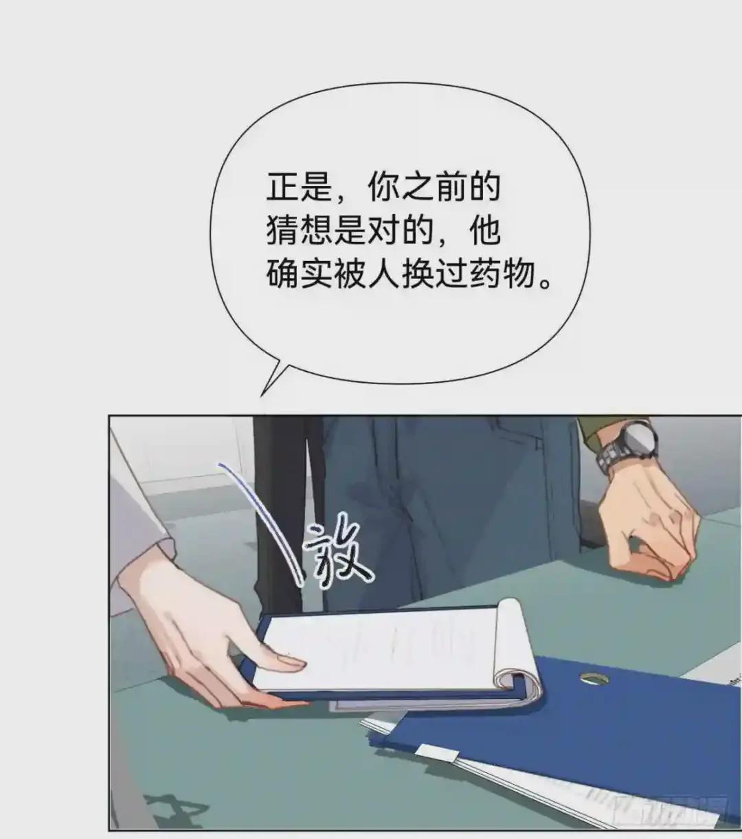 五子夺算·11 第49页