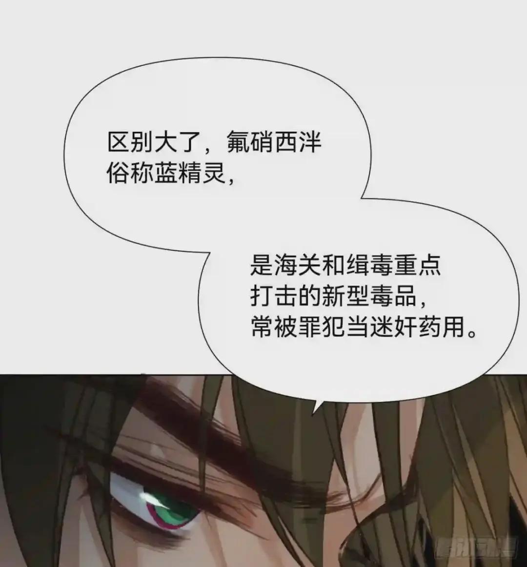 五子夺算·11 第51页