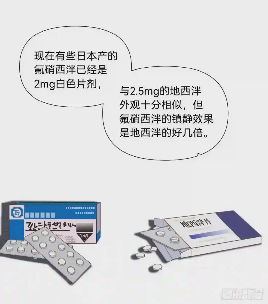 五子夺算·11 第54页
