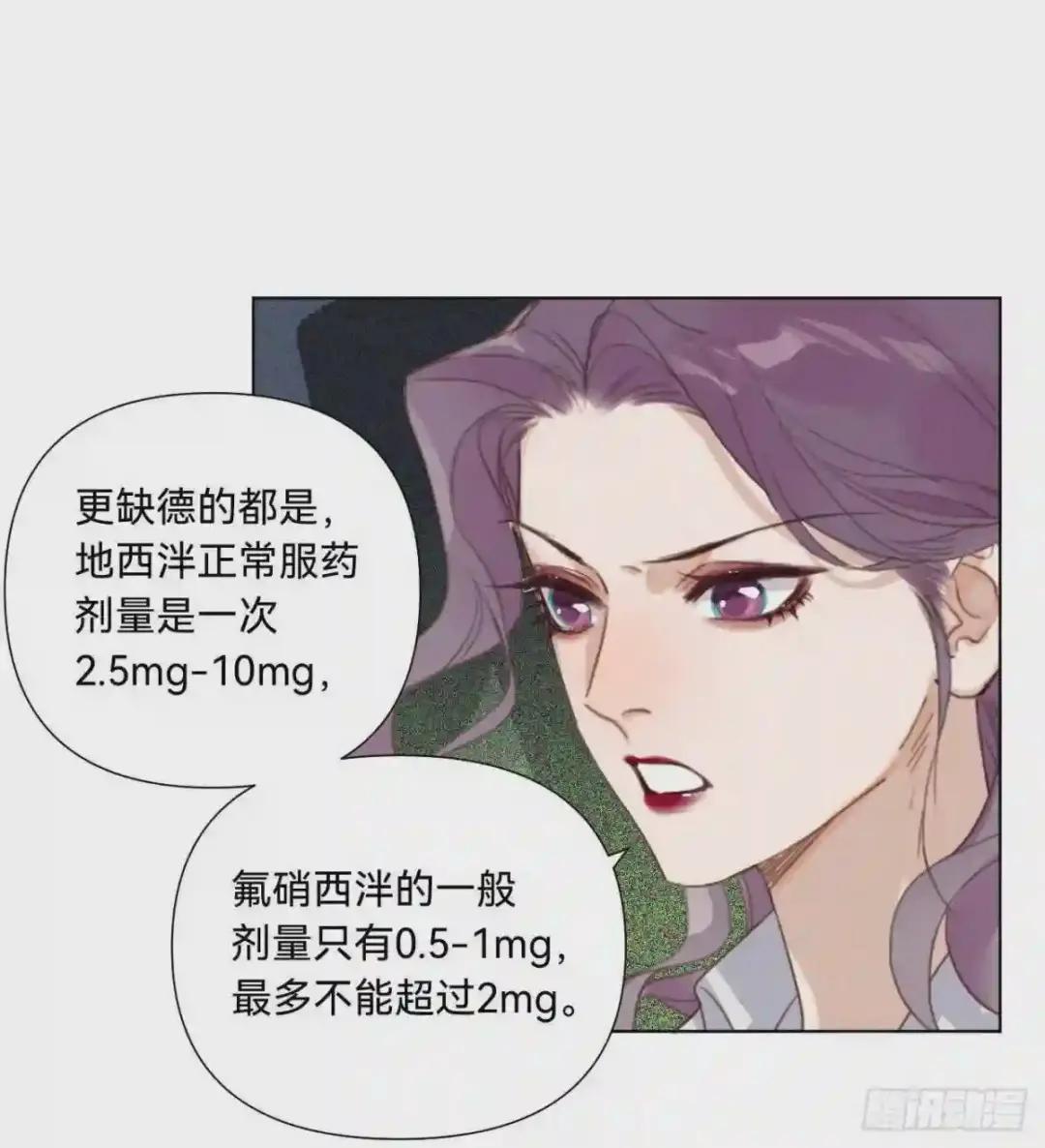 五子夺算·11 第55页