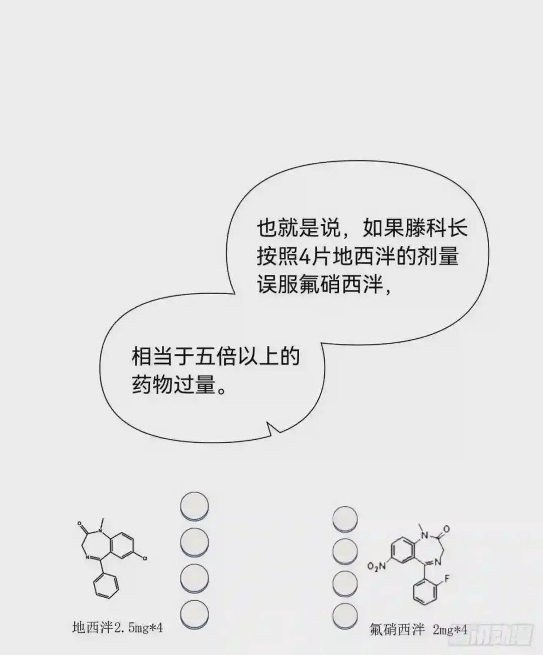 五子夺算·11 第56页