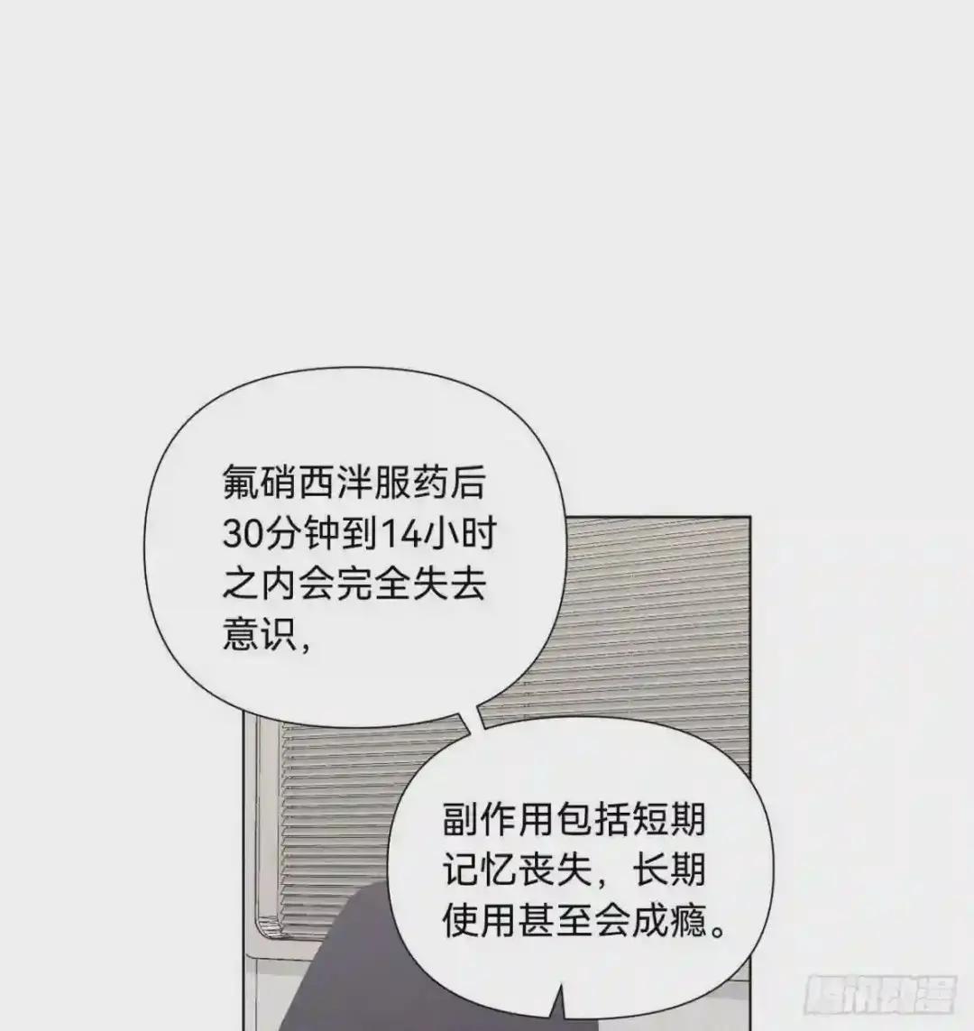 五子夺算·11 第57页