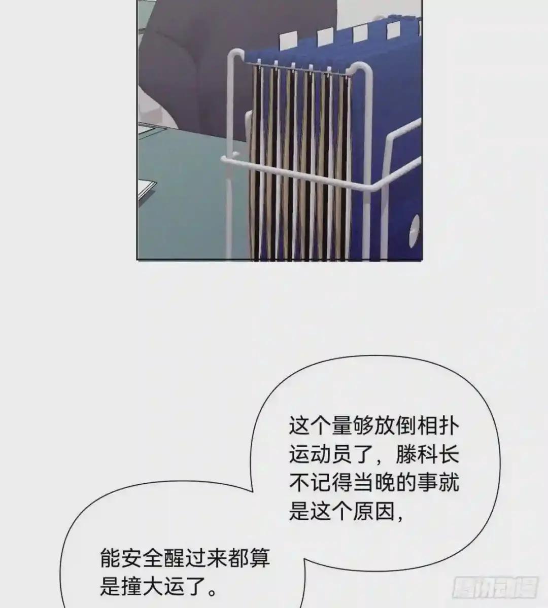 五子夺算·11 第58页