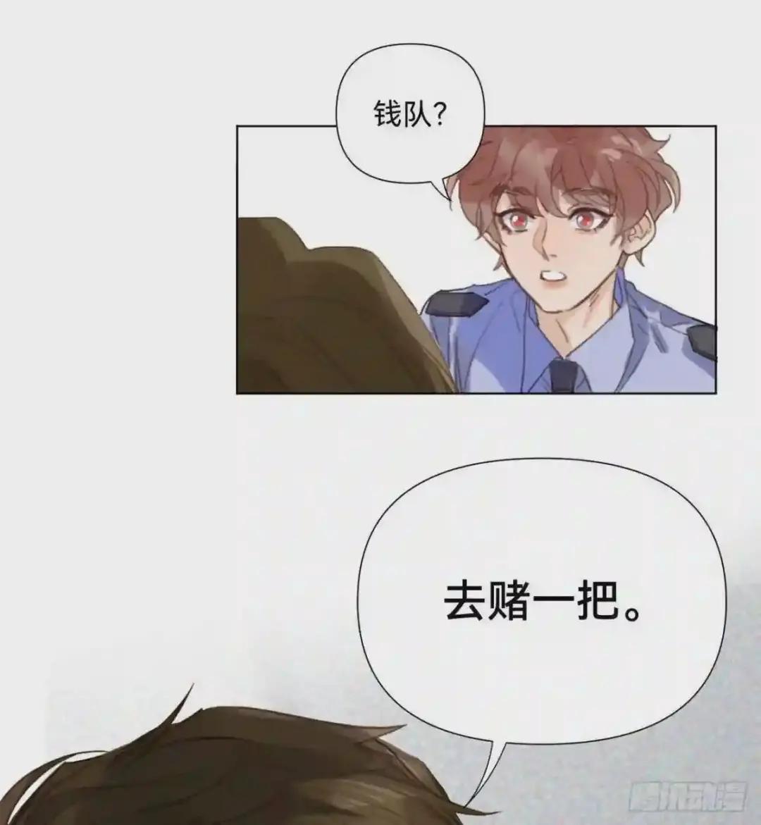 五子夺算·11 第63页