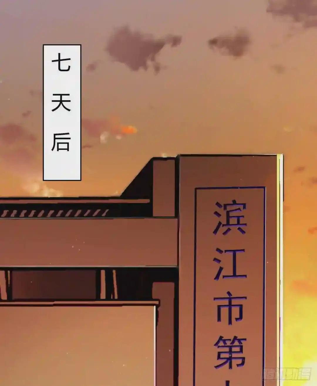 骨灰奶茶·后编01 第2页