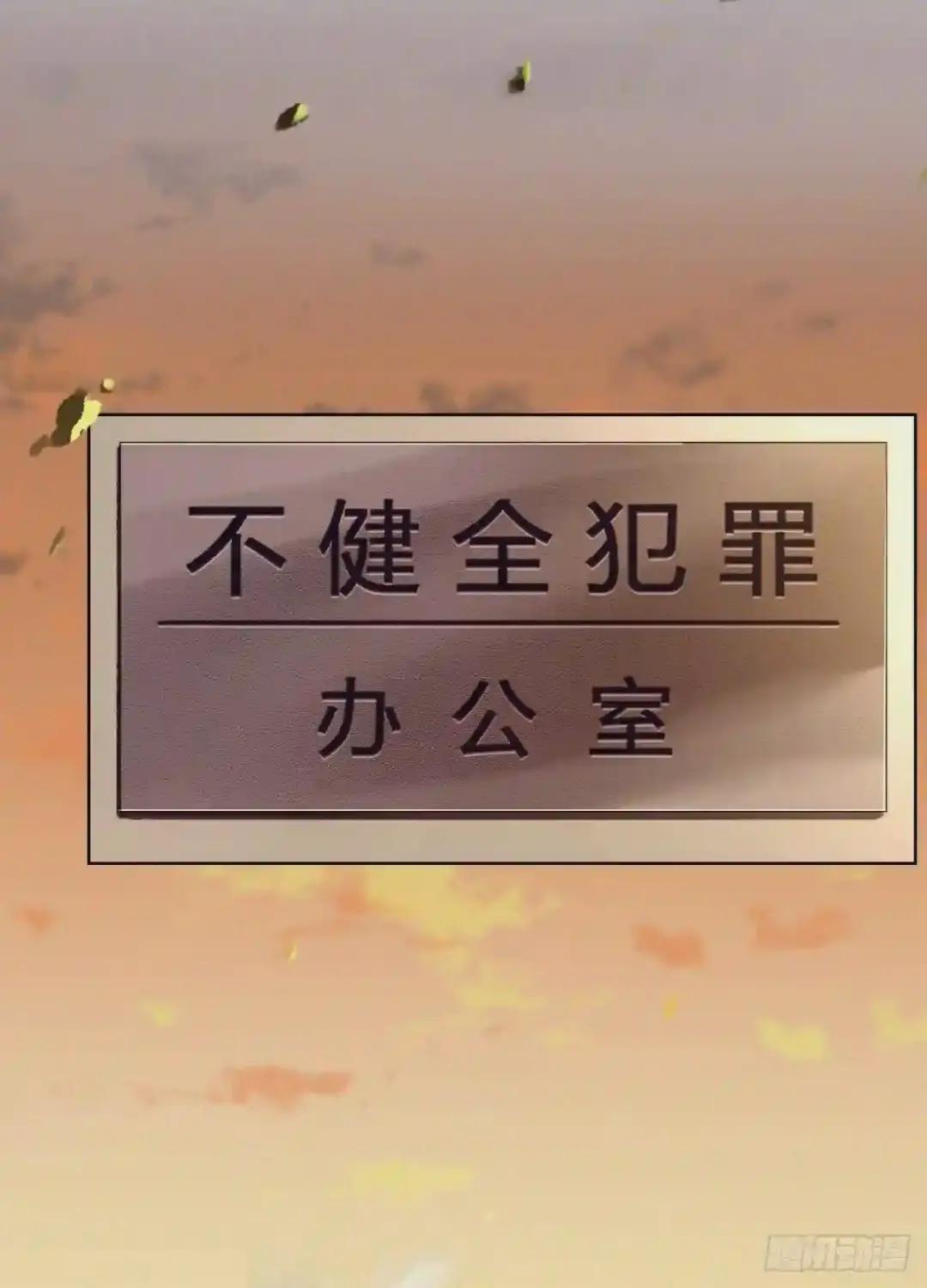 骨灰奶茶·后编01 第4页