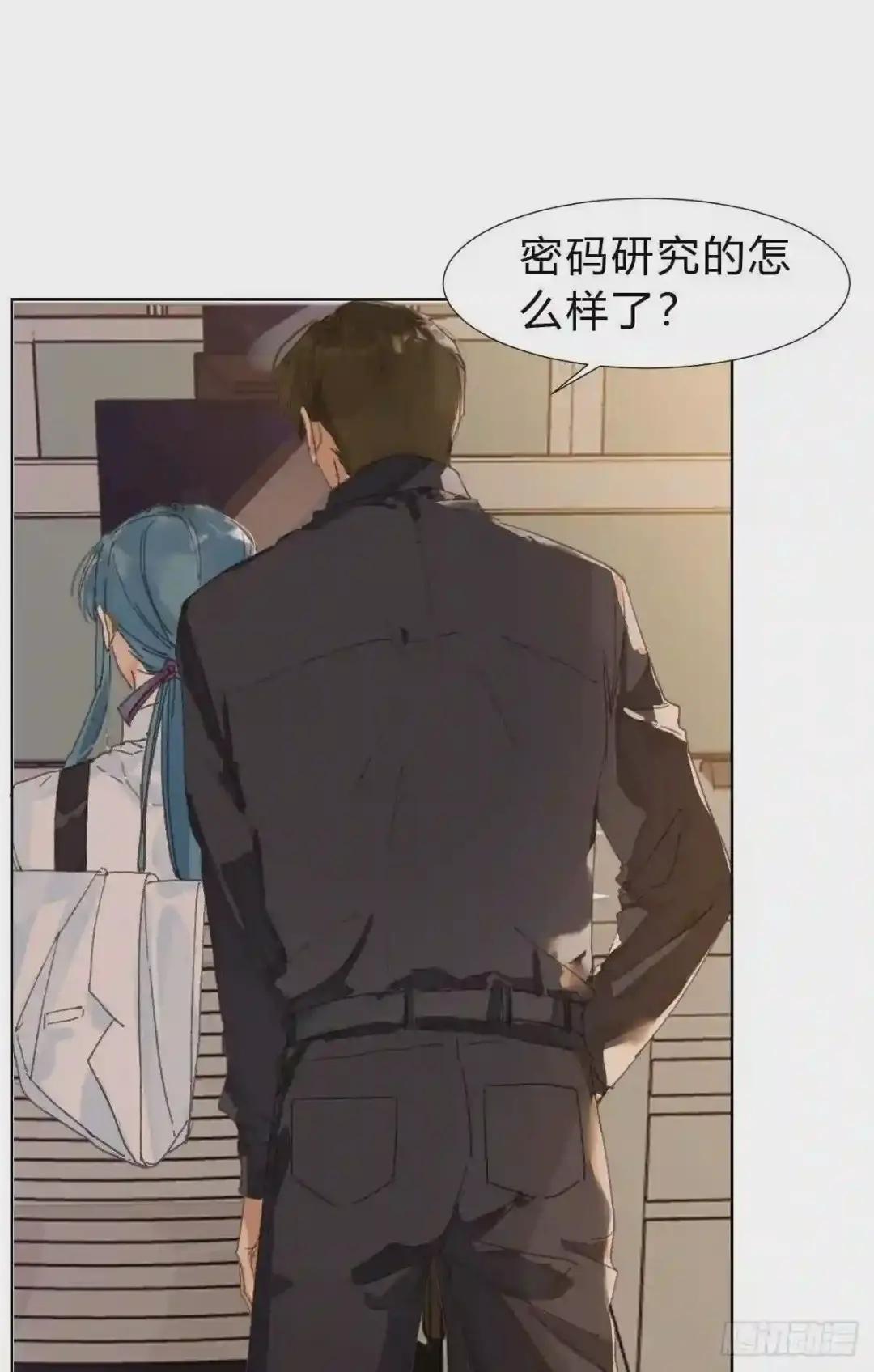 骨灰奶茶·后编01 第8页