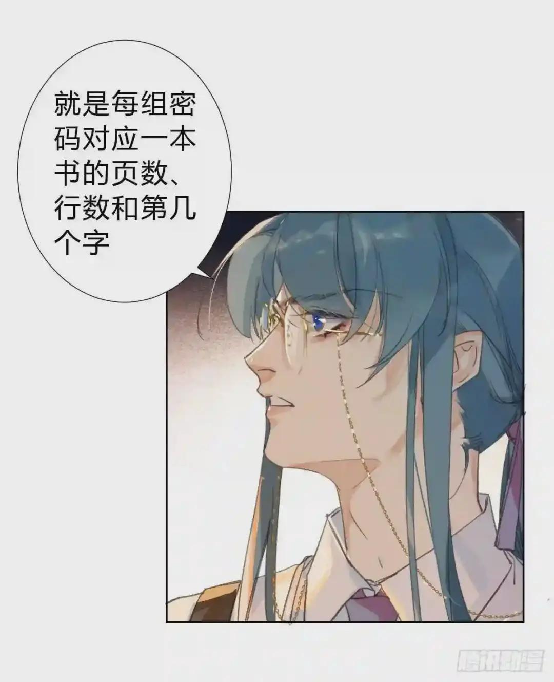 骨灰奶茶·后编01 第13页