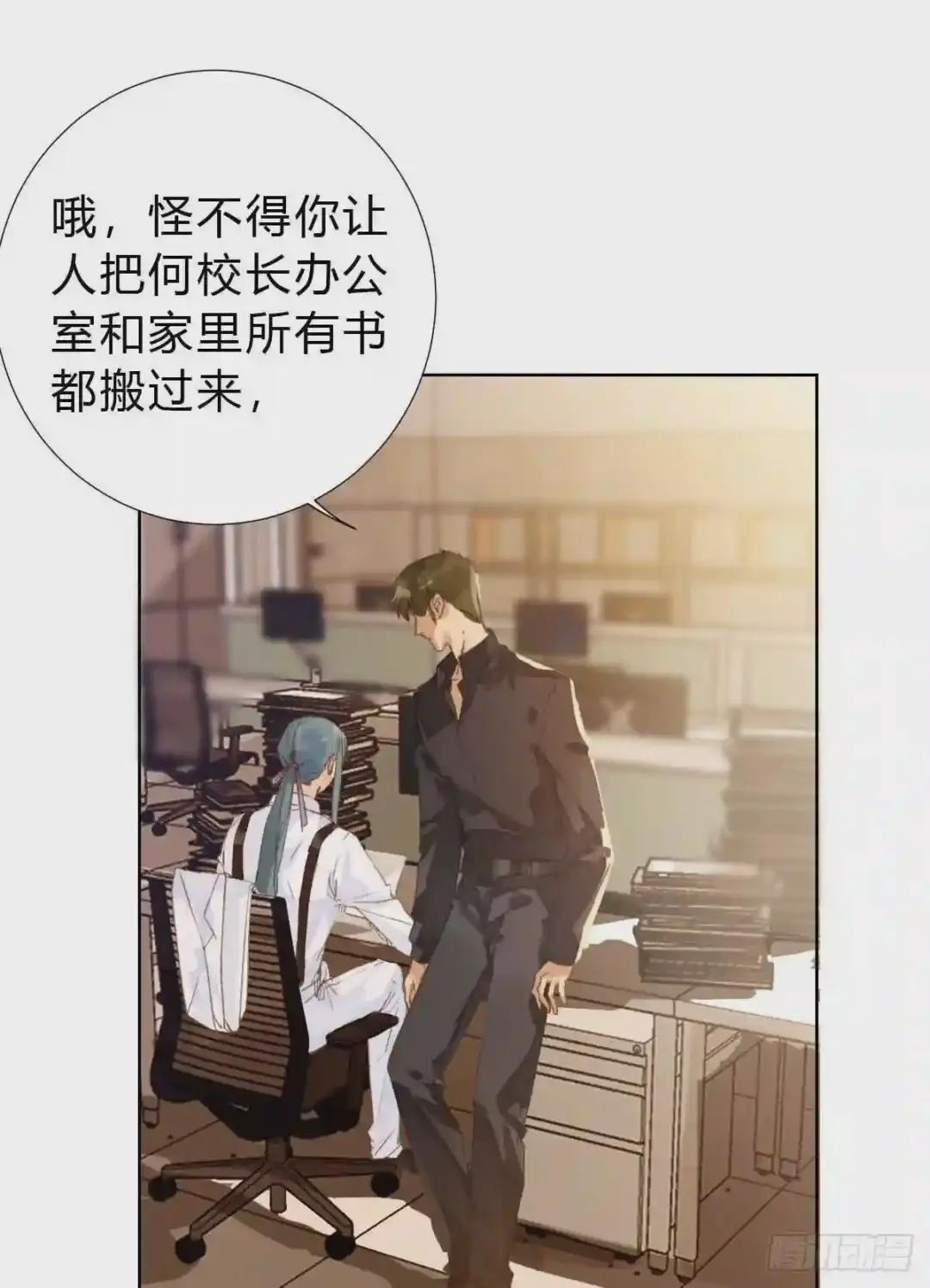 骨灰奶茶·后编01 第15页