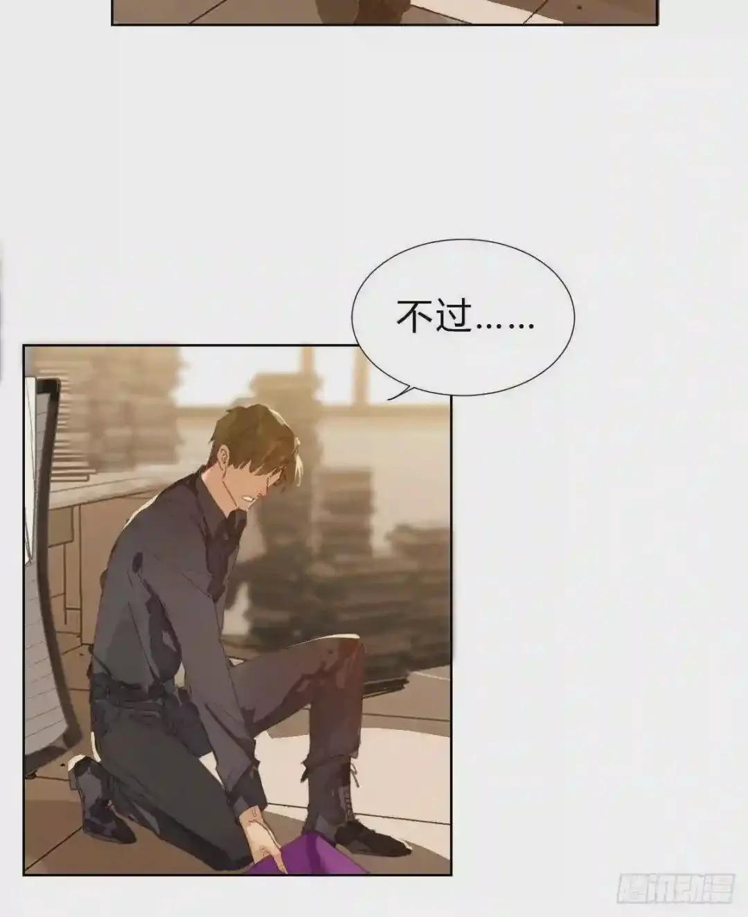 骨灰奶茶·后编01 第16页