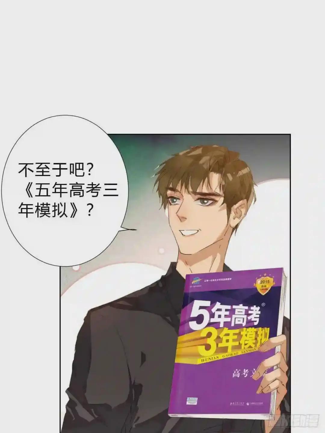 骨灰奶茶·后编01 第17页