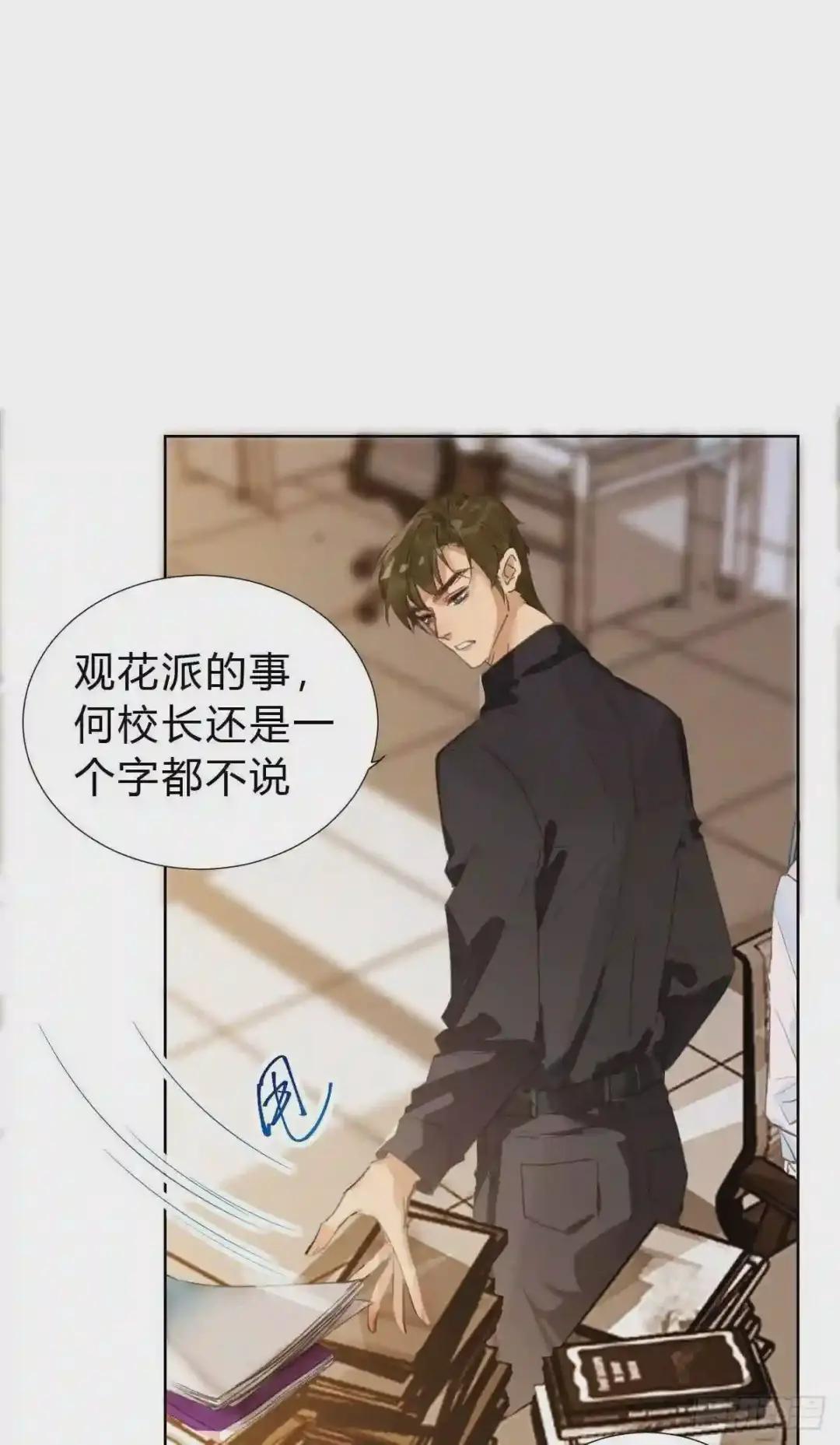 骨灰奶茶·后编01 第19页