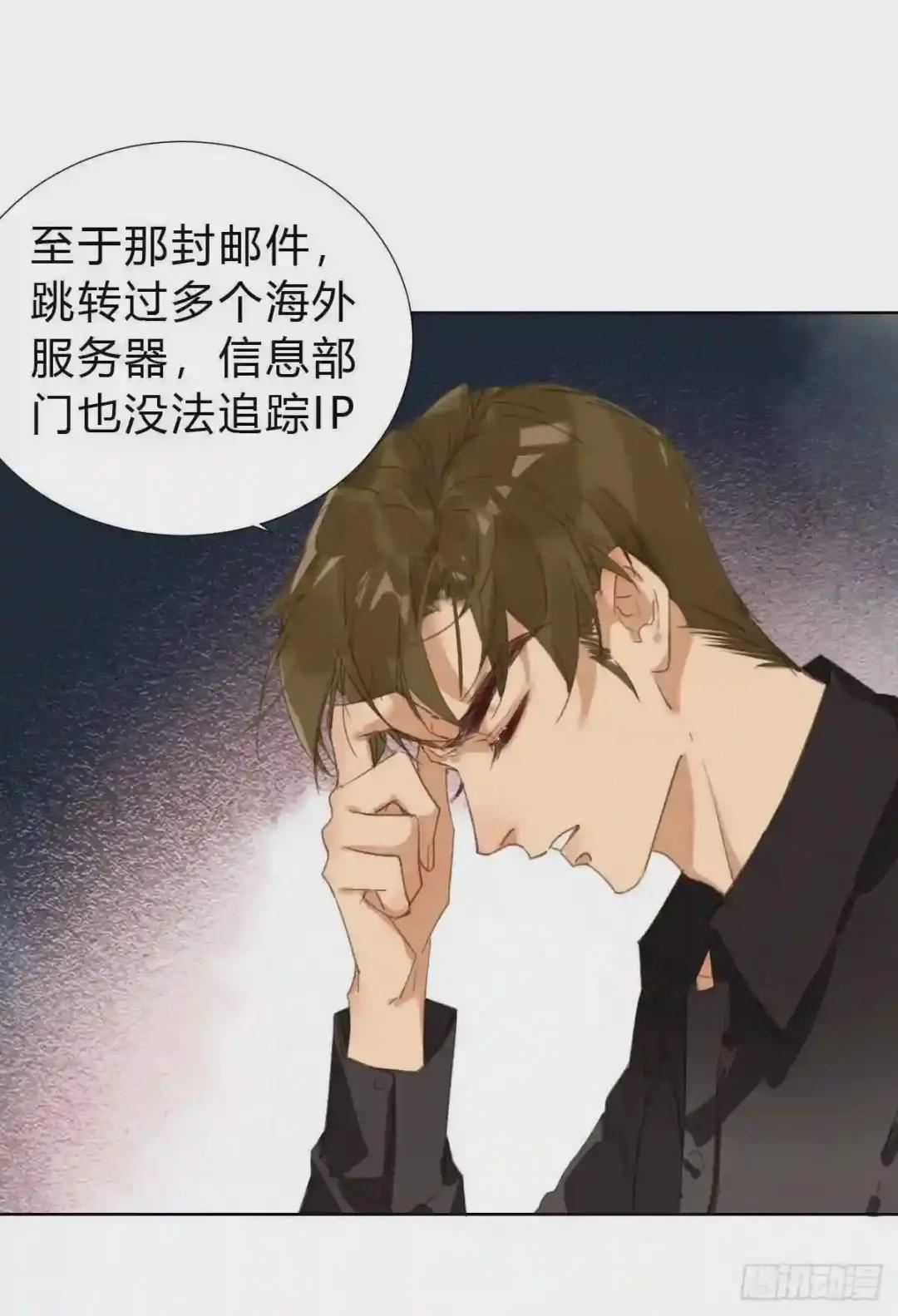 骨灰奶茶·后编01 第21页