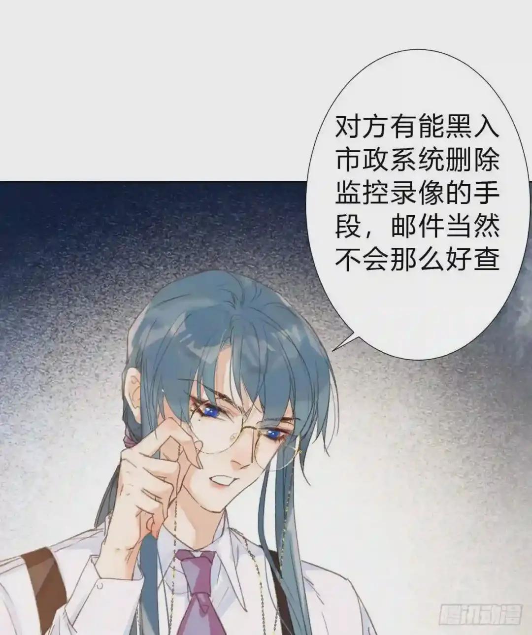 骨灰奶茶·后编01 第22页