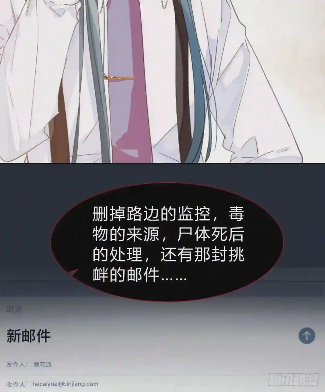 骨灰奶茶·后编01 第23页