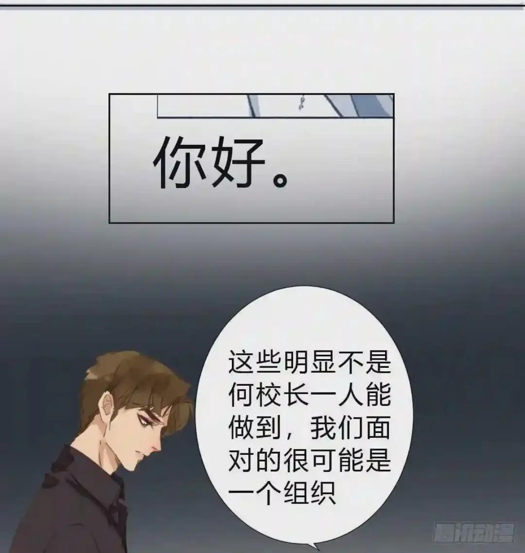 骨灰奶茶·后编01 第25页
