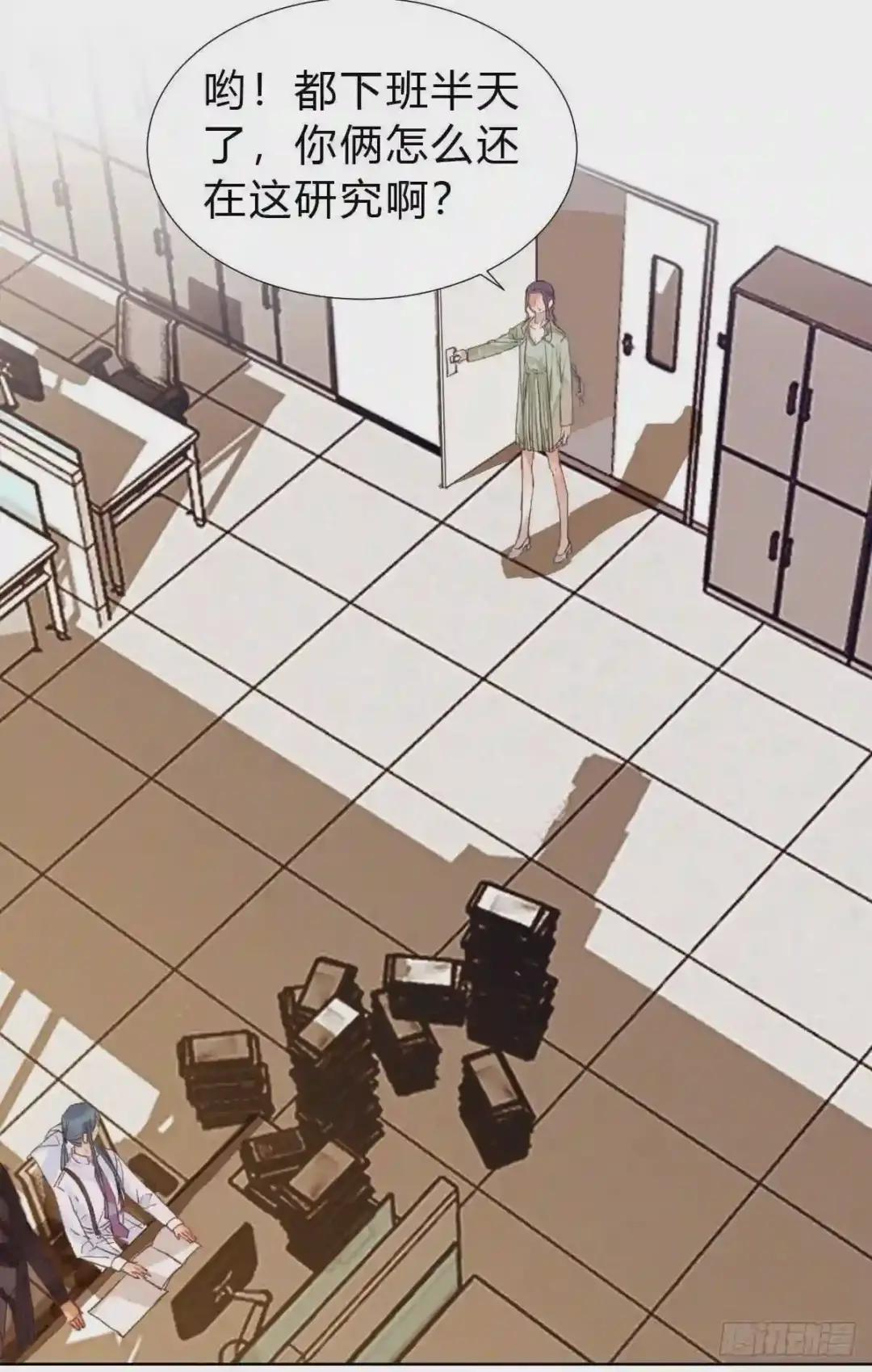 骨灰奶茶·后编01 第29页
