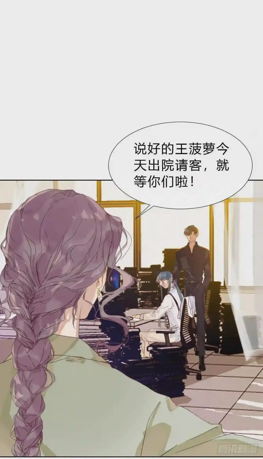 骨灰奶茶·后编01 第30页