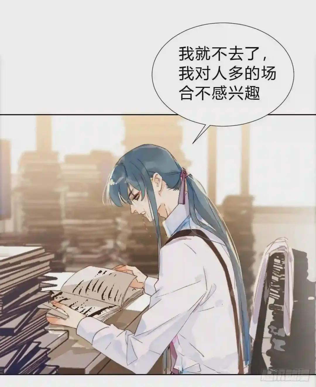 骨灰奶茶·后编01 第32页