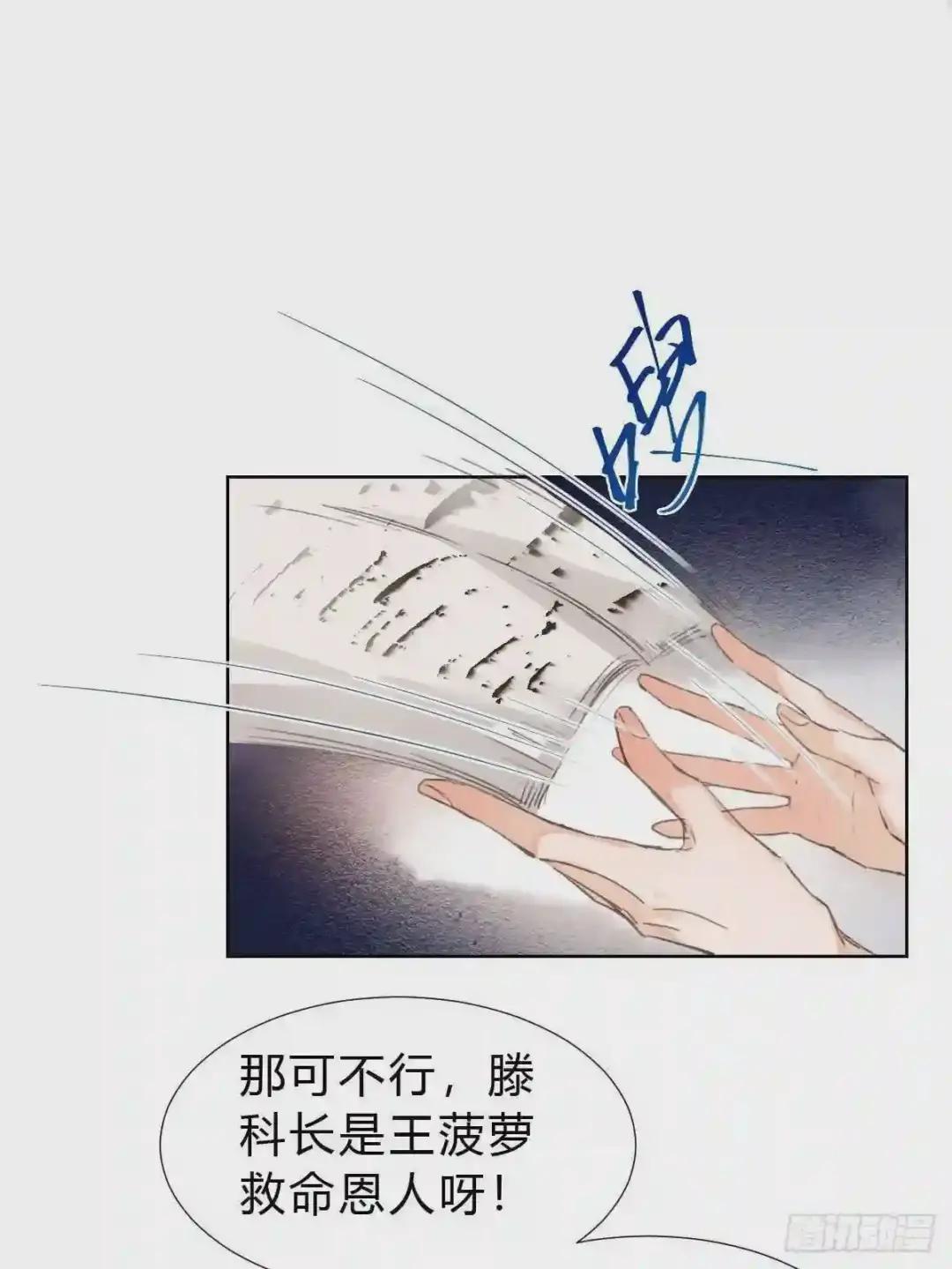 骨灰奶茶·后编01 第33页