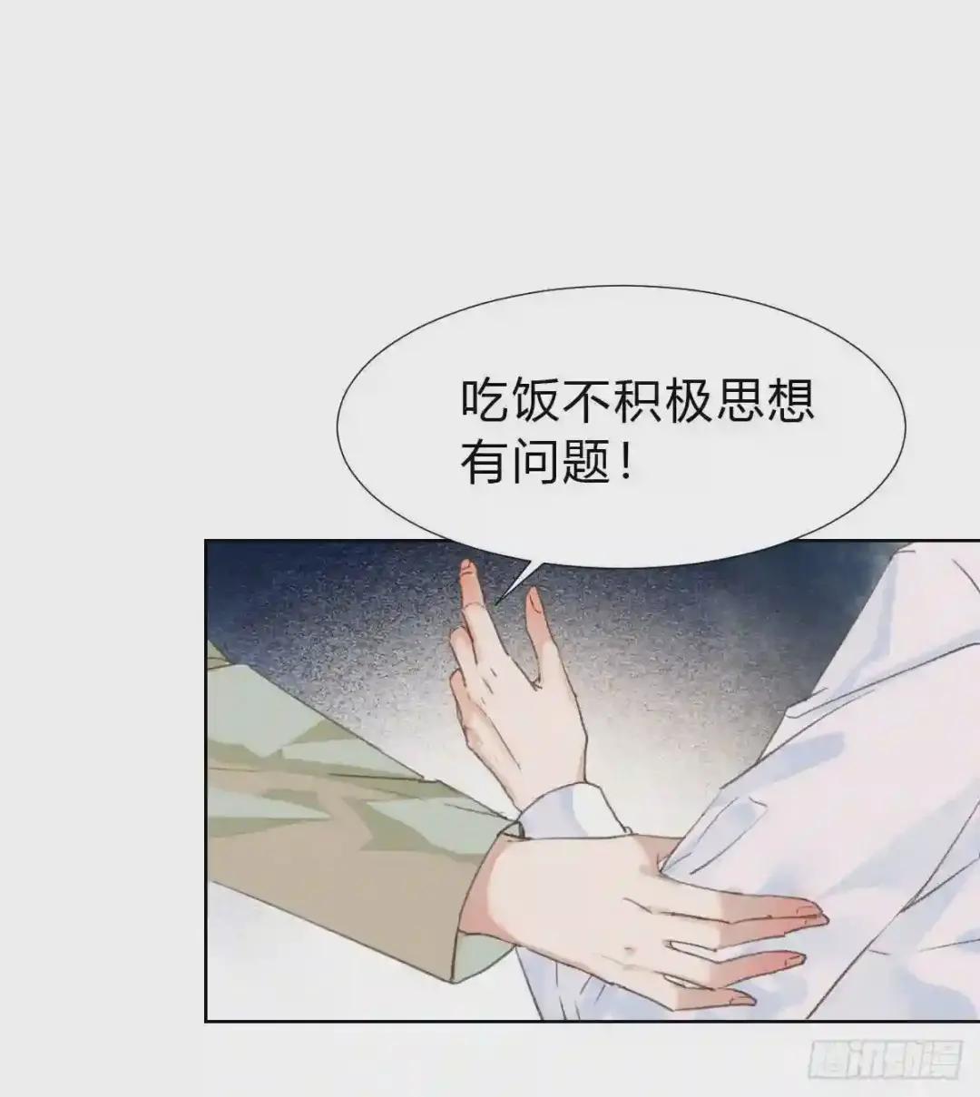骨灰奶茶·后编01 第35页