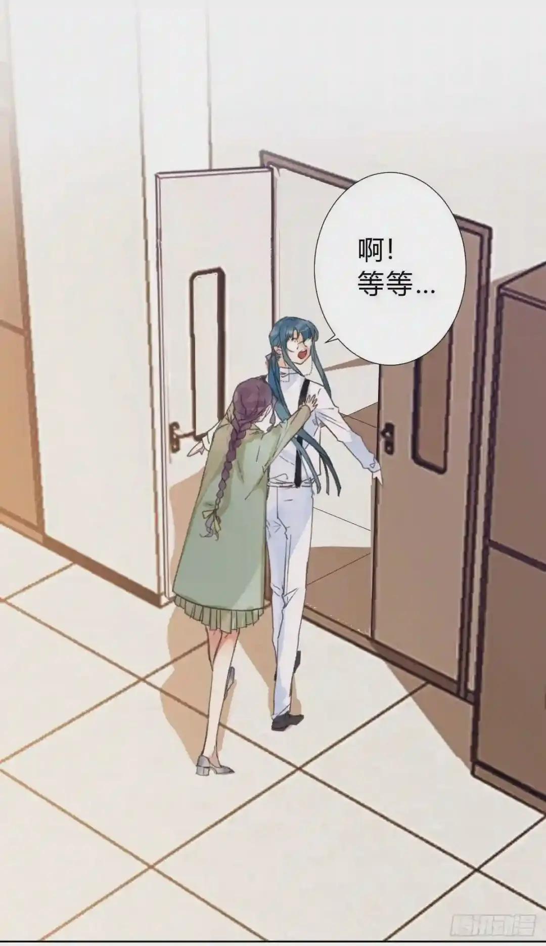 骨灰奶茶·后编01 第37页