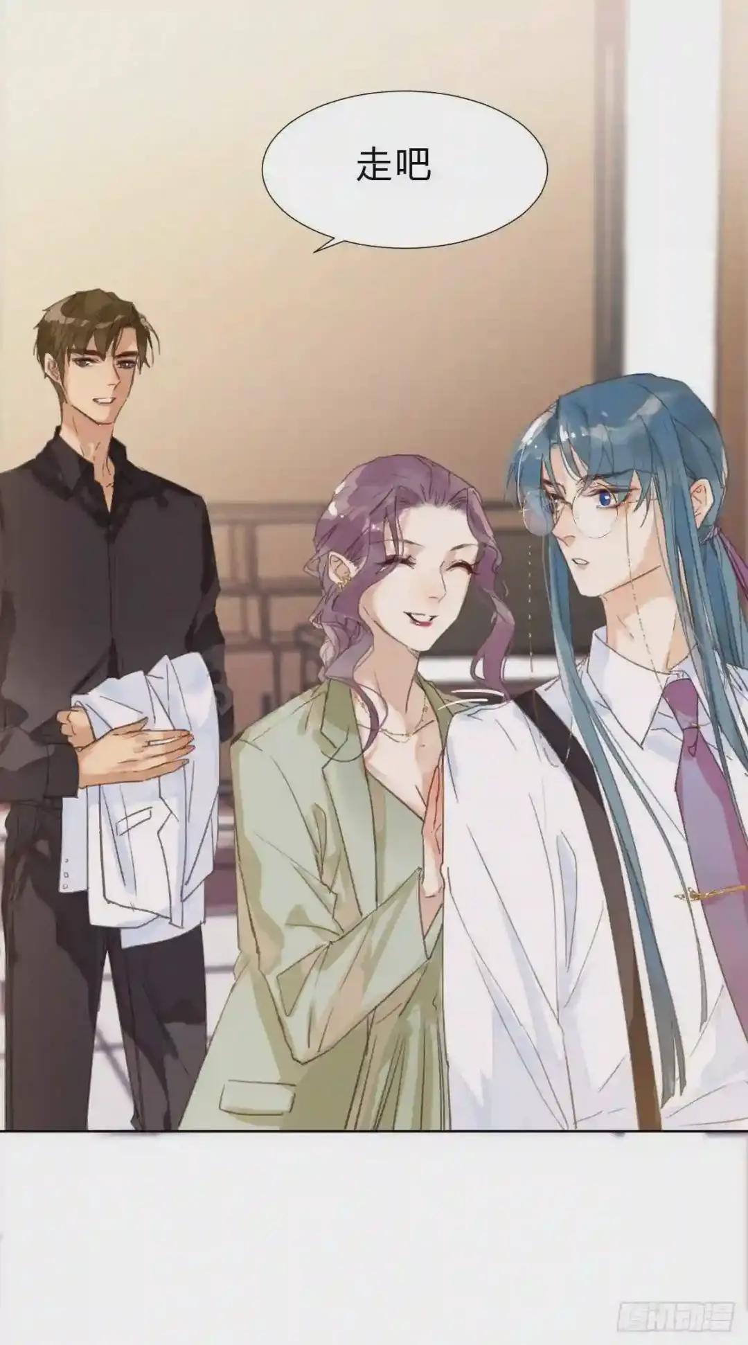 骨灰奶茶·后编01 第39页