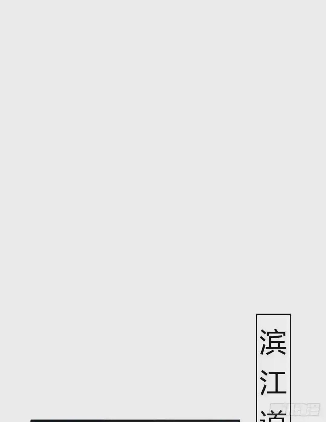 骨灰奶茶·后编01 第40页