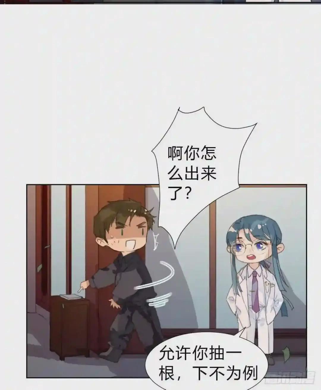骨灰奶茶·后编01 第46页