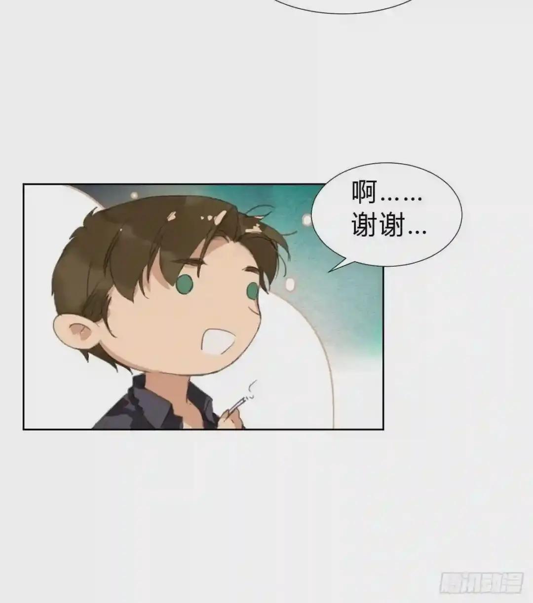骨灰奶茶·后编01 第47页