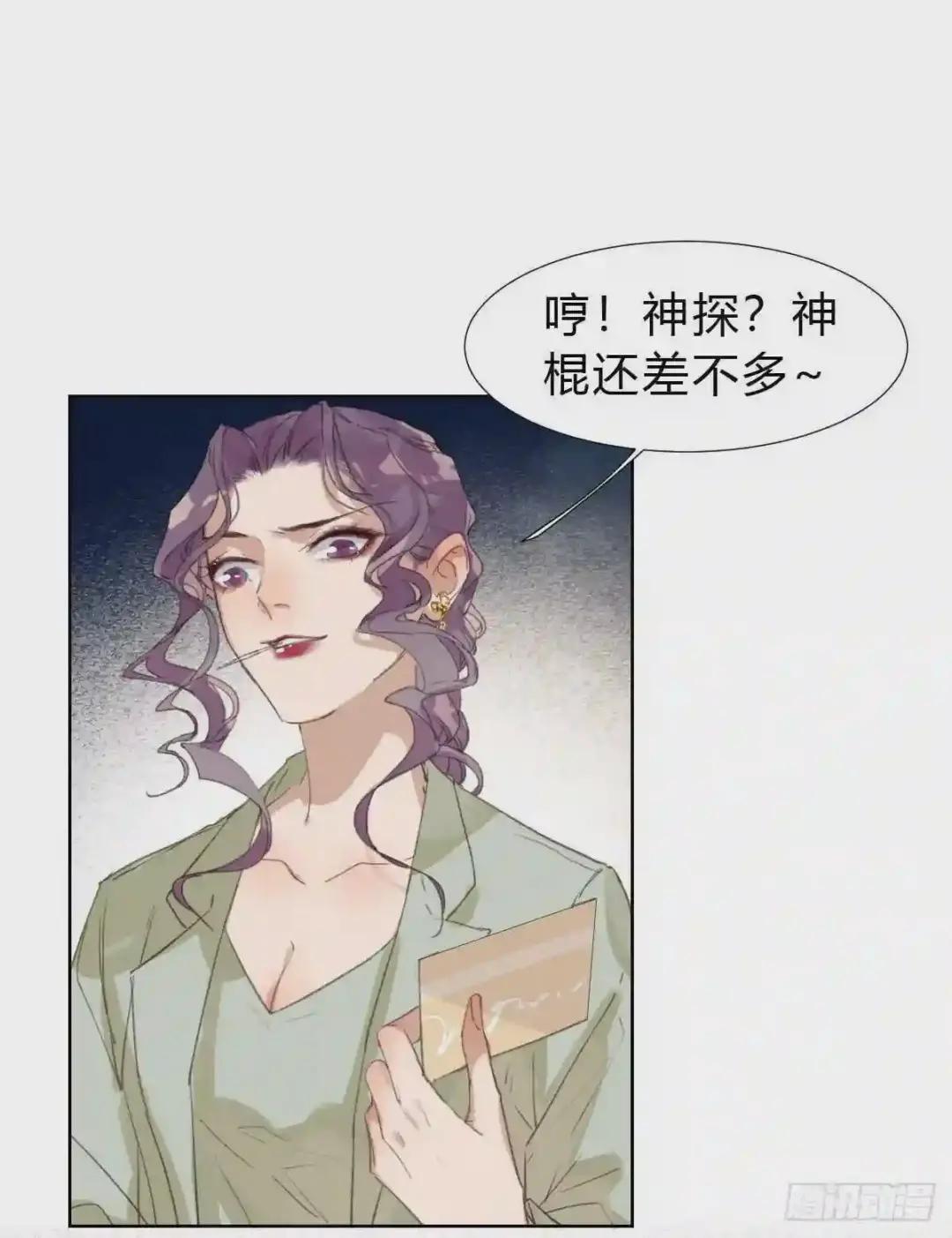 骨灰奶茶·后编01 第50页