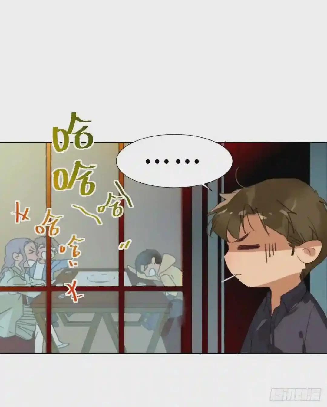 骨灰奶茶·后编01 第53页