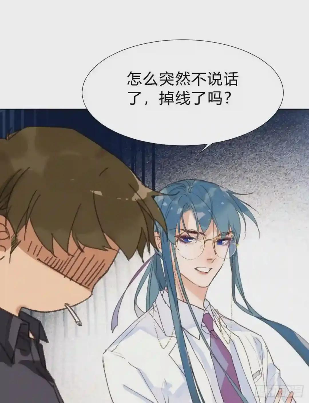 骨灰奶茶·后编01 第54页
