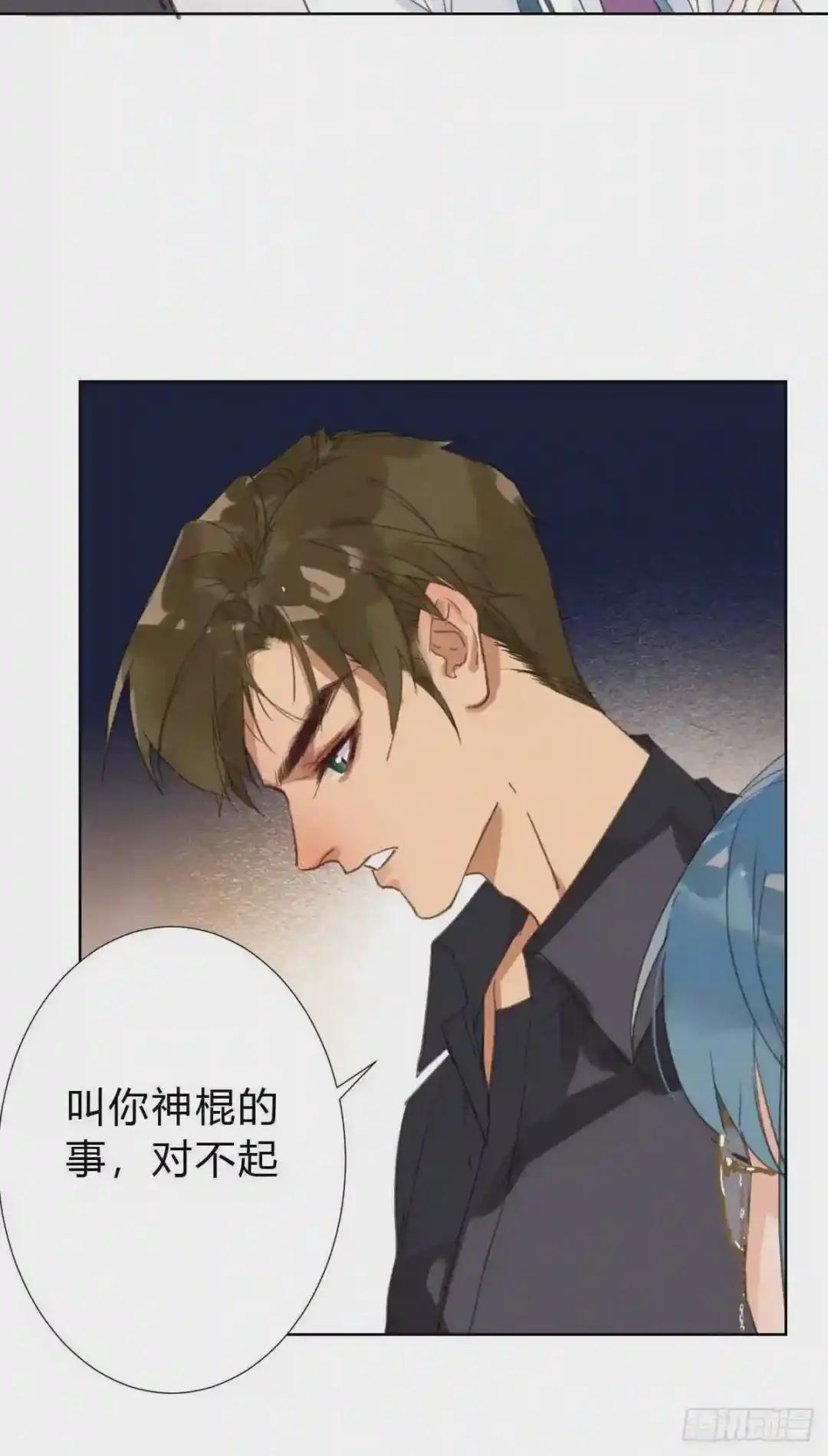 骨灰奶茶·后编01 第55页