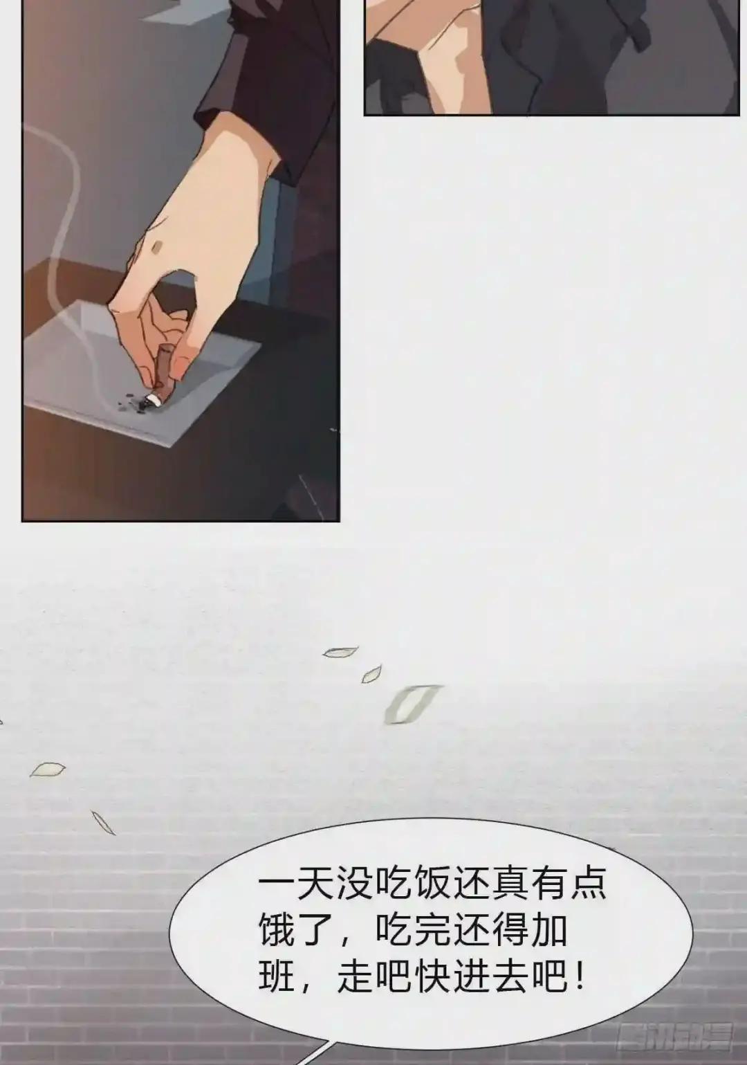 骨灰奶茶·后编01 第62页