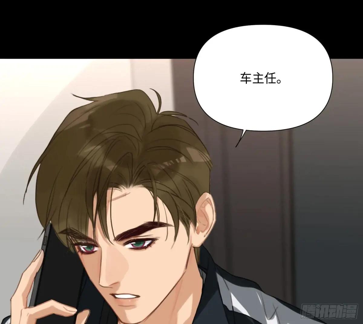 预言弥散·16 第5页