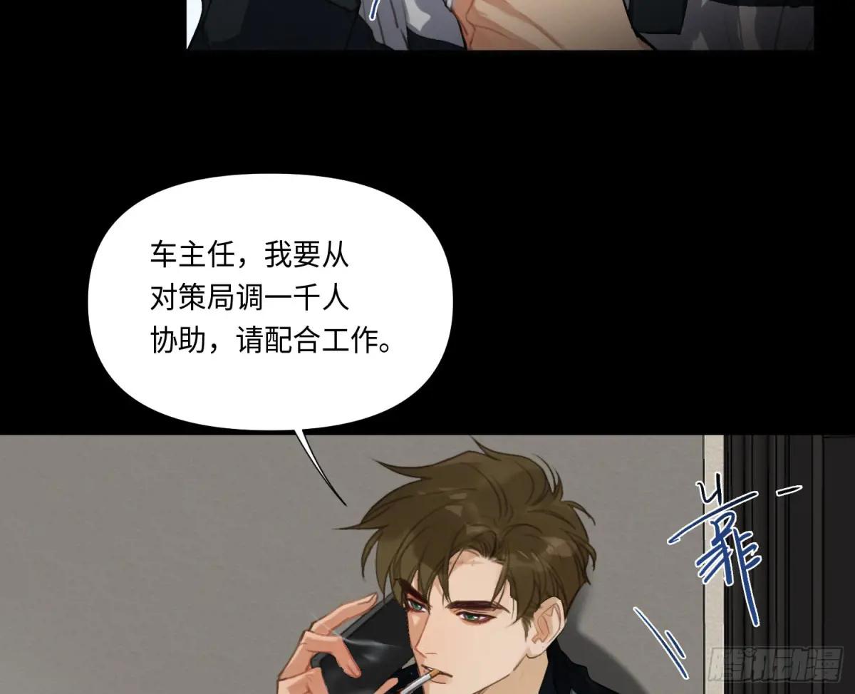 预言弥散·16 第10页