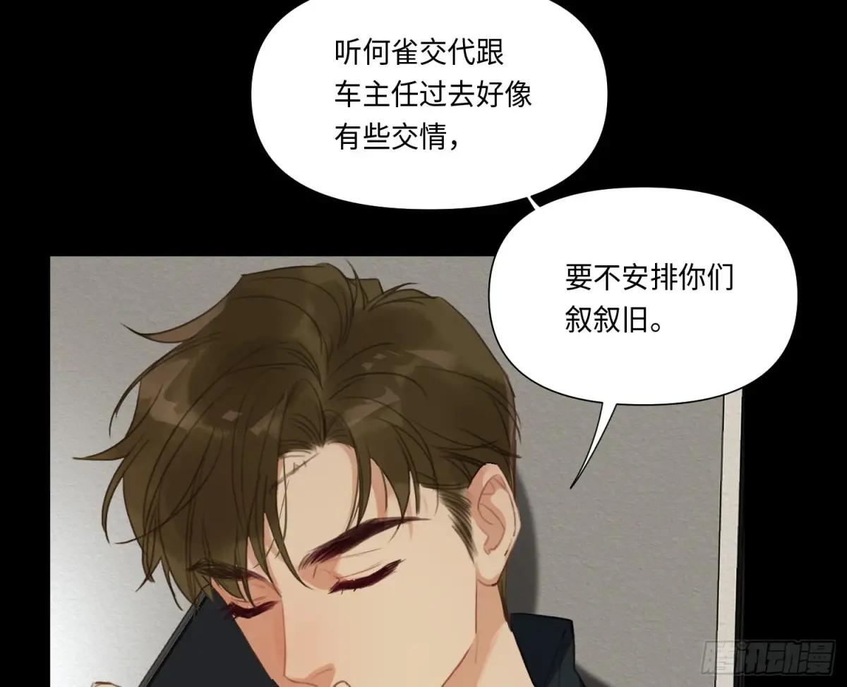 预言弥散·16 第13页