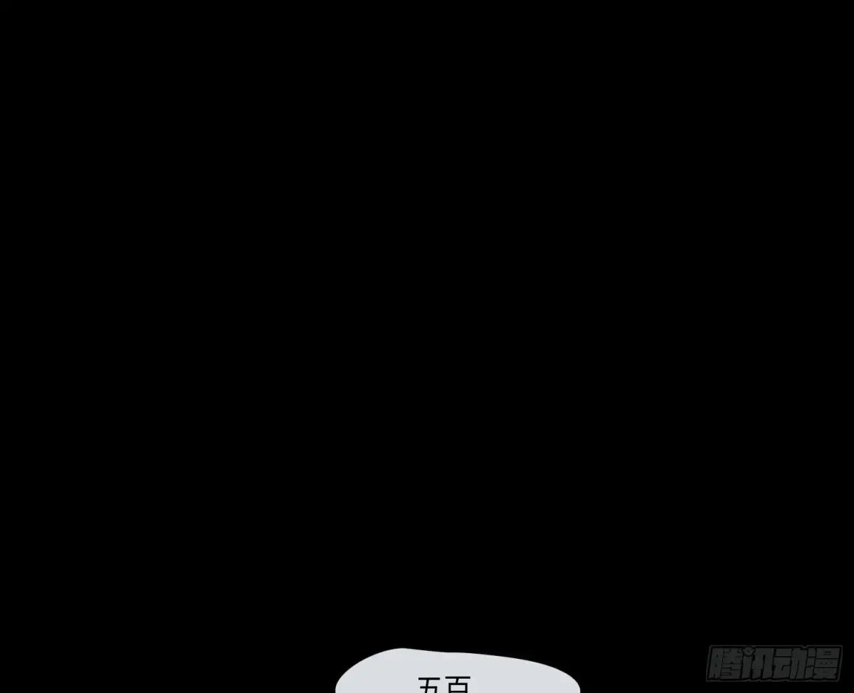 预言弥散·16 第15页