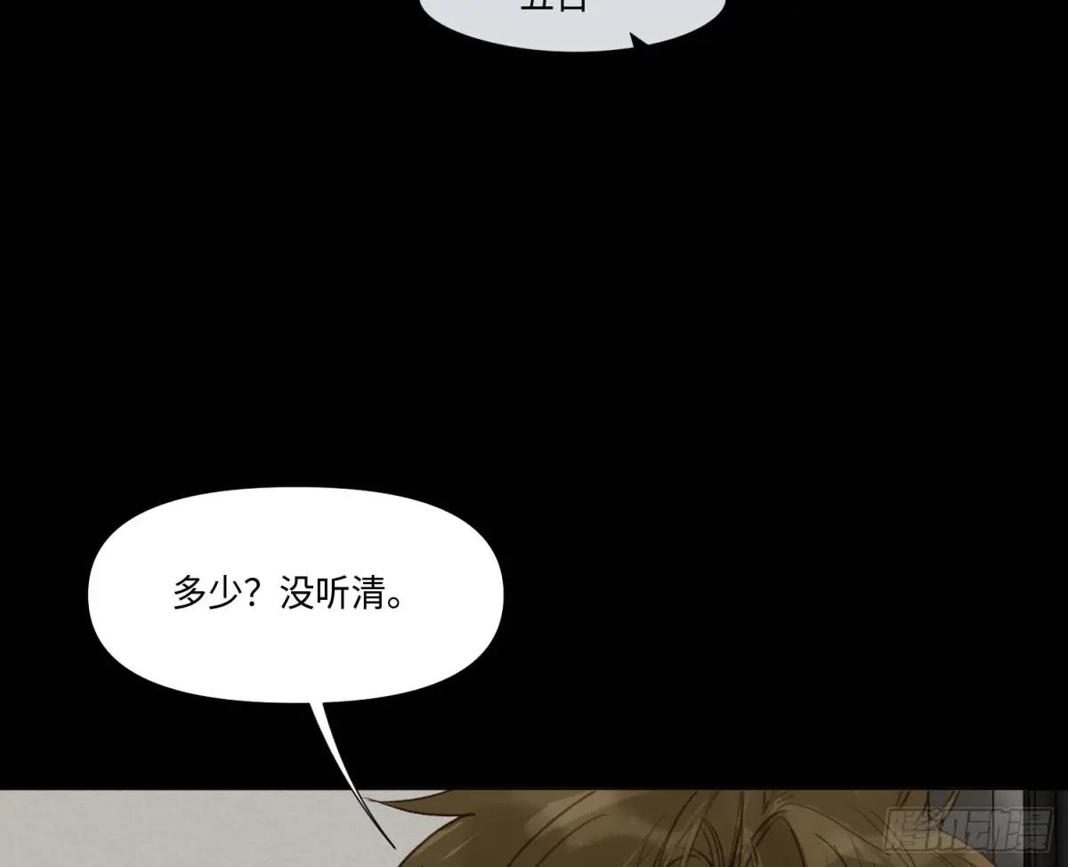 预言弥散·16 第16页