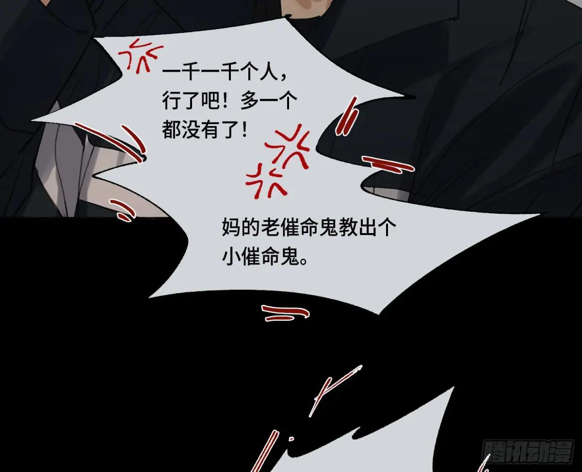 预言弥散·16 第18页