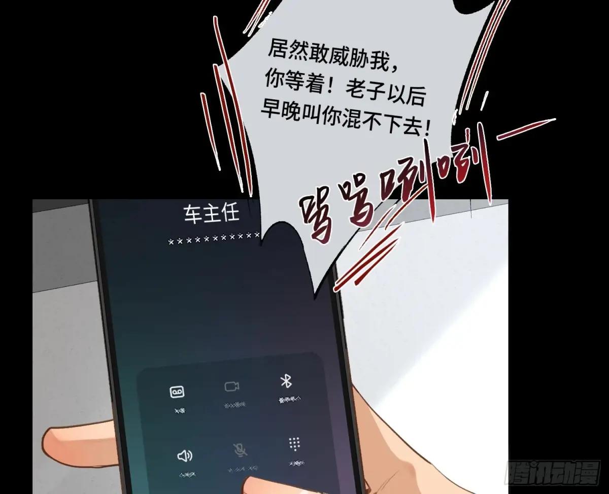 预言弥散·16 第19页