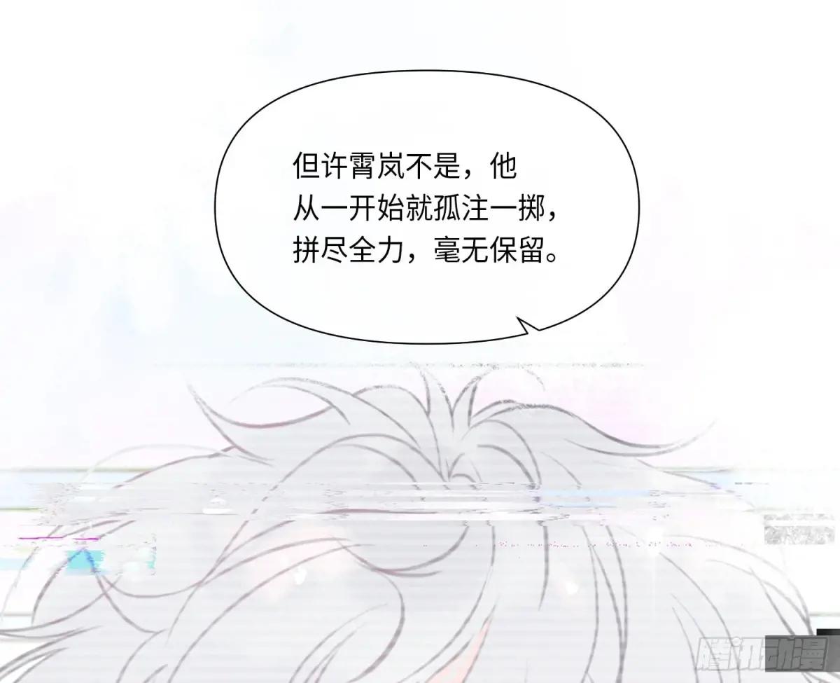 预言弥散·16 第31页
