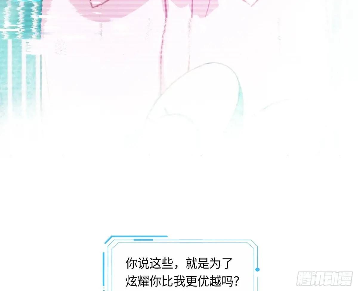 预言弥散·16 第33页
