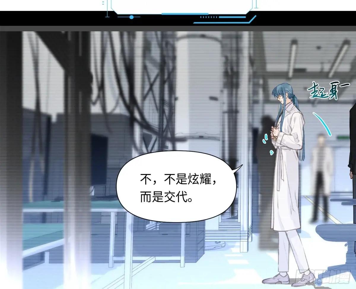 预言弥散·16 第34页