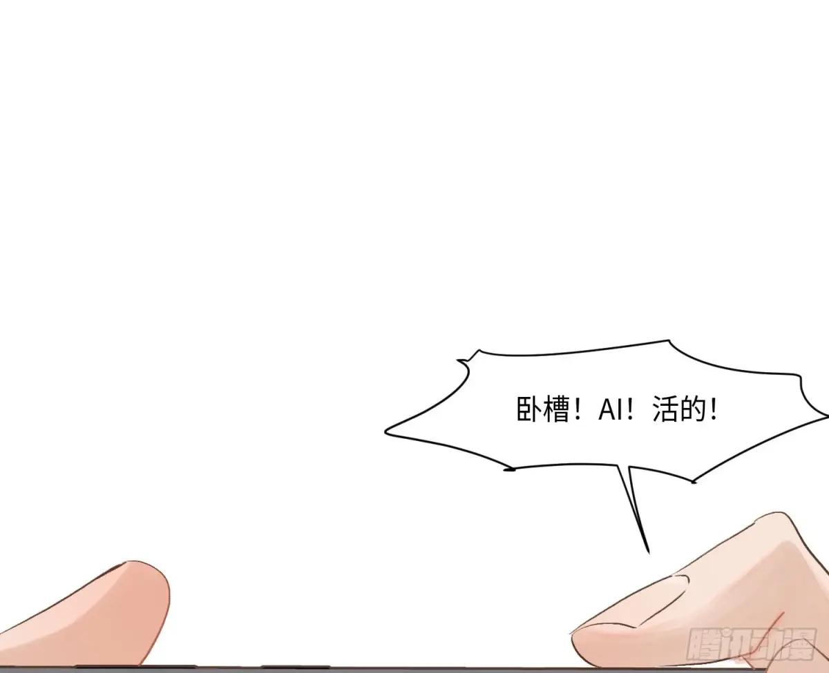 预言弥散·16 第43页
