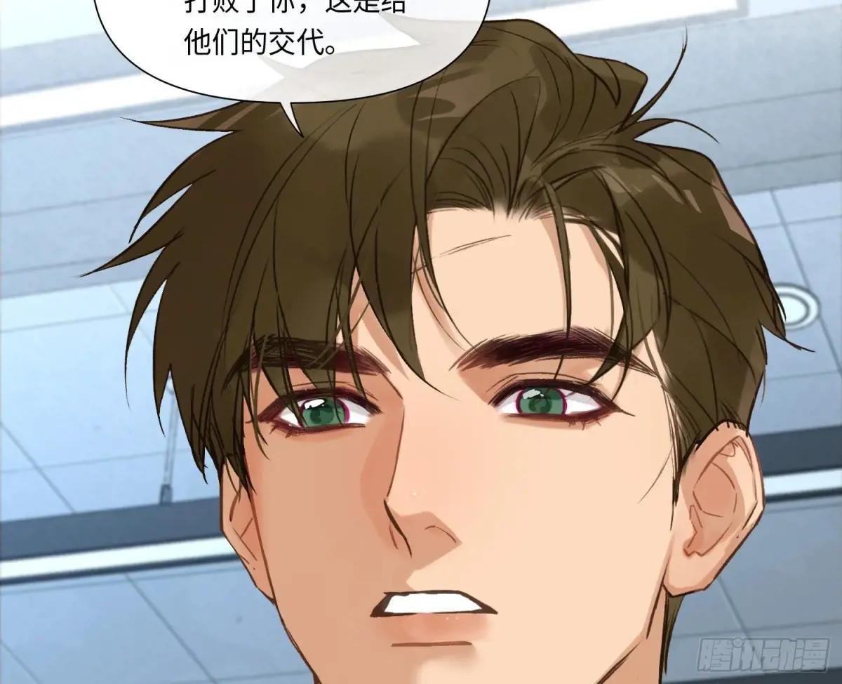 预言弥散·16 第49页