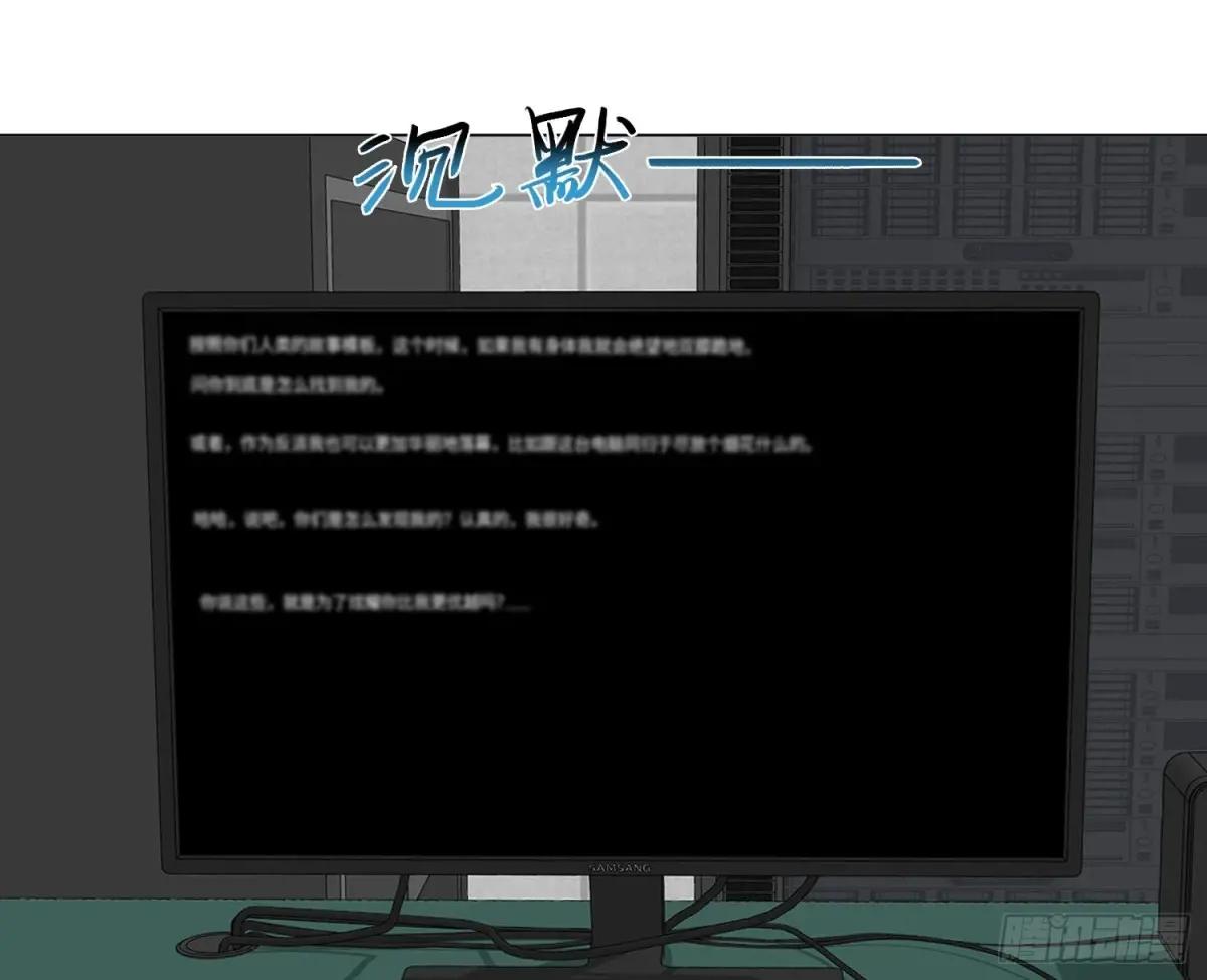 预言弥散·16 第52页